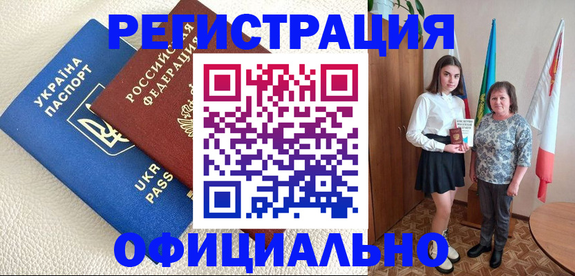 купить прописку в Конаково