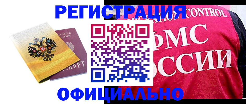 прописка для школы в Конаково