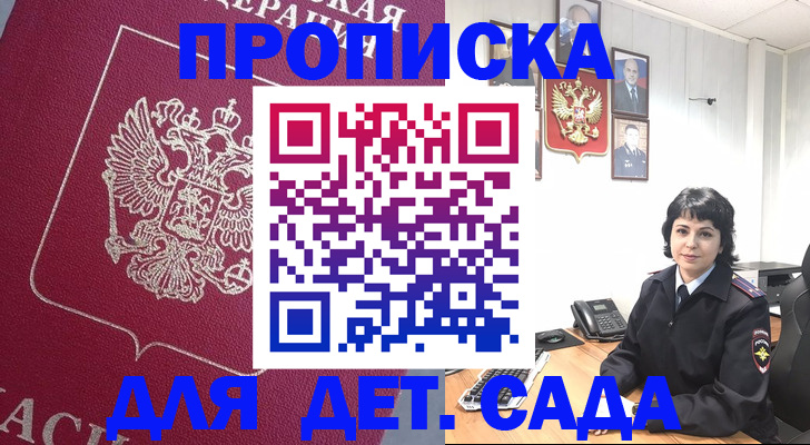 регистрация в Конаково