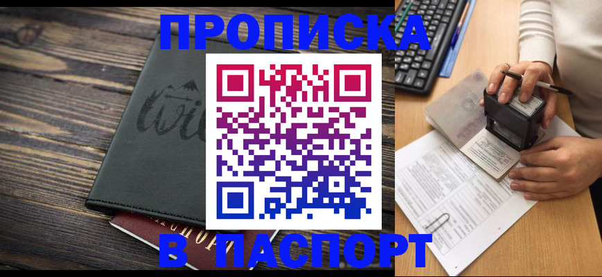 временная регистрация надежно в Конаково