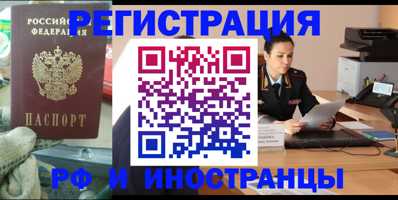 временная регистрация госуслуги в Конаково