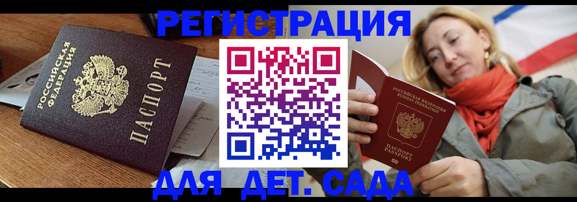 временная регистрация поиск в Конаково