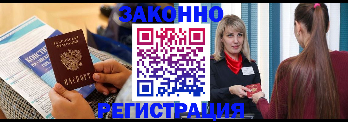 прописка для военкомата в Конаково